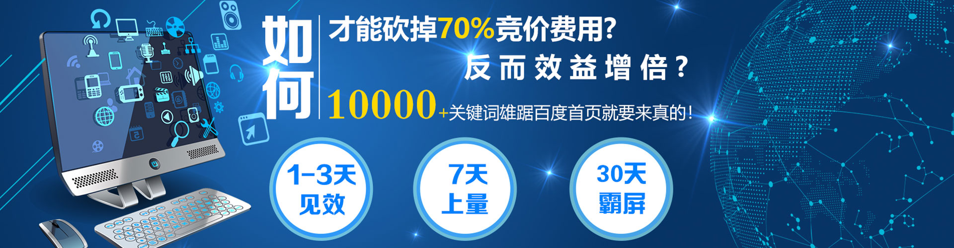 东坡sem代理